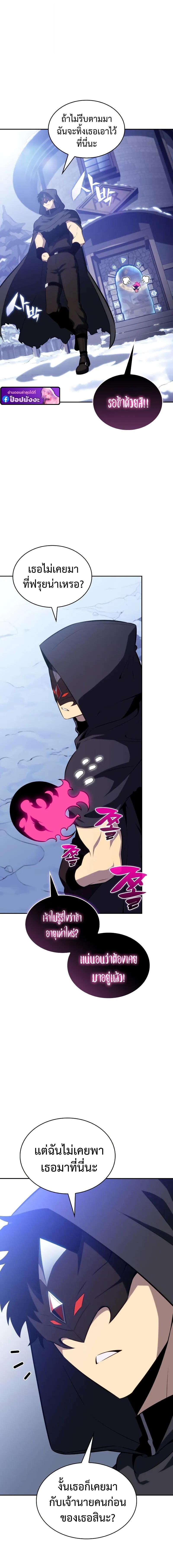 The Regressed Son of a Duke is an Assassin ตอนที่ 98 หน้า 6