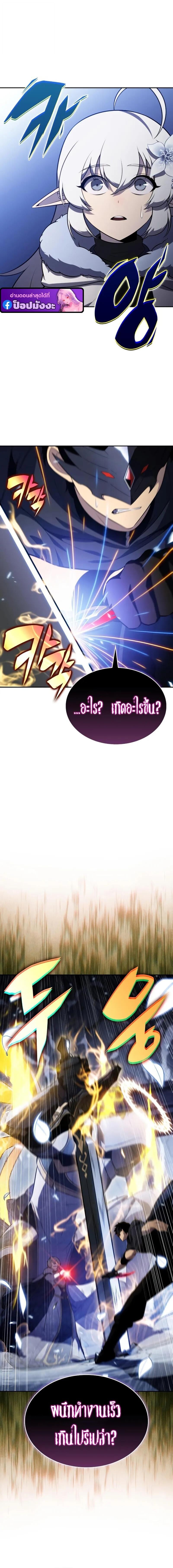 The Regressed Son of a Duke is an Assassin ตอนที่ 99 หน้า 12