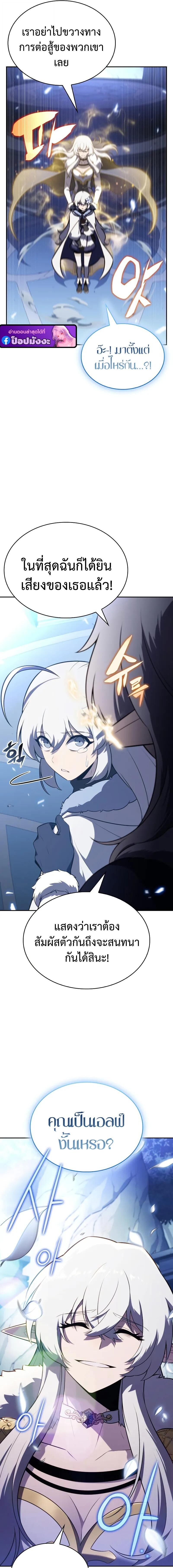 The Regressed Son of a Duke is an Assassin ตอนที่ 99 หน้า 15