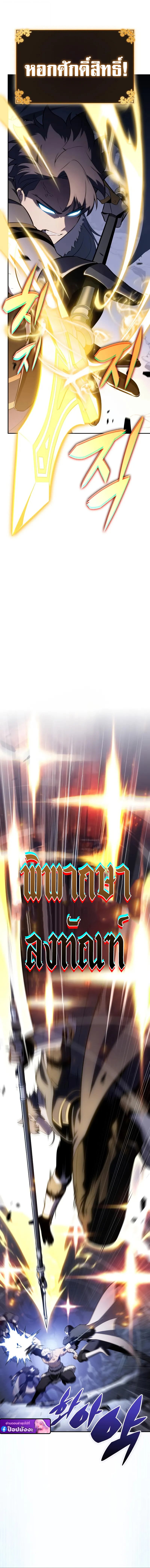 The Regressed Son of a Duke is an Assassin ตอนที่ 99 หน้า 22