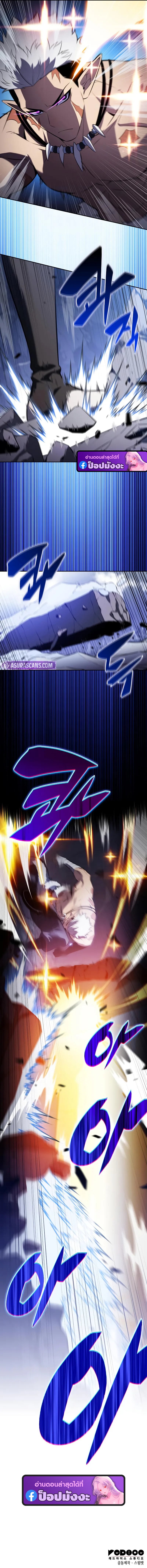 The Regressed Son of a Duke is an Assassin ตอนที่ 99 หน้า 23