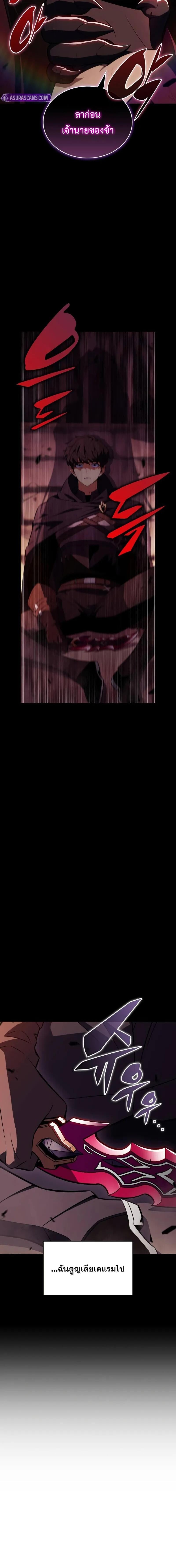 The Regressed Son of a Duke is an Assassin ตอนที่ 90 หน้า 6