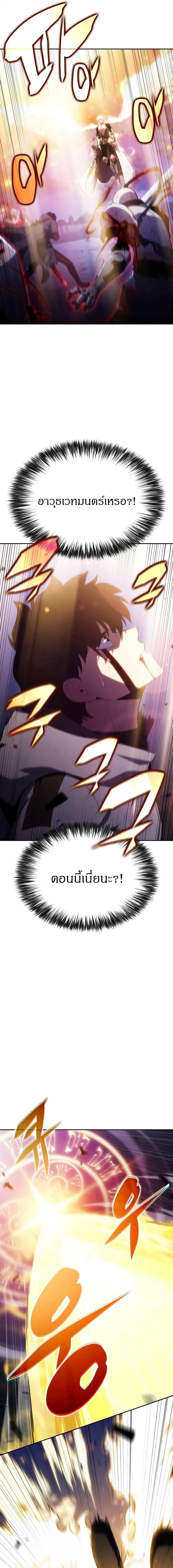 The Regressed Son of a Duke is an Assassin ตอนที่ 90 หน้า 21