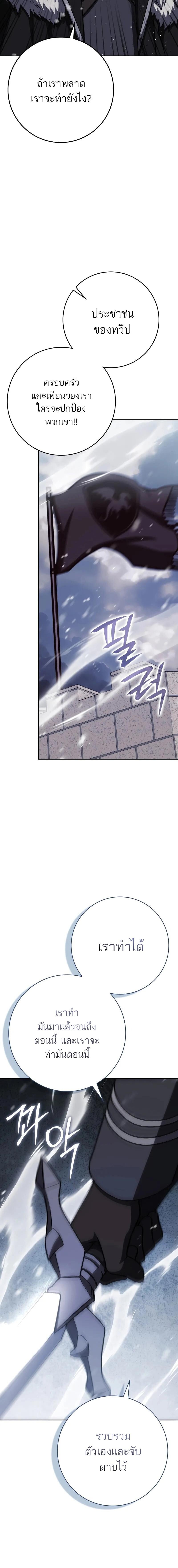 The Reincarnated Assassin Is a Swordmaster ตอนที่ 67 หน้า 13