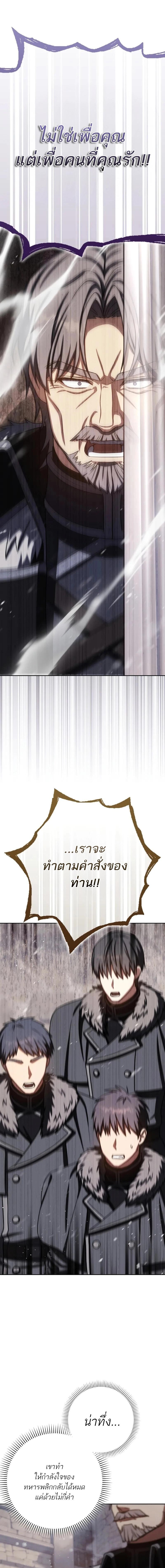 The Reincarnated Assassin Is a Swordmaster ตอนที่ 67 หน้า 14