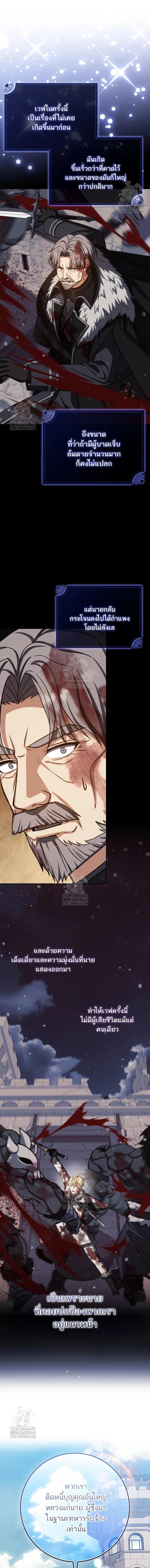 The Reincarnated Assassin Is a Swordmaster ตอนที่ 69 หน้า 9