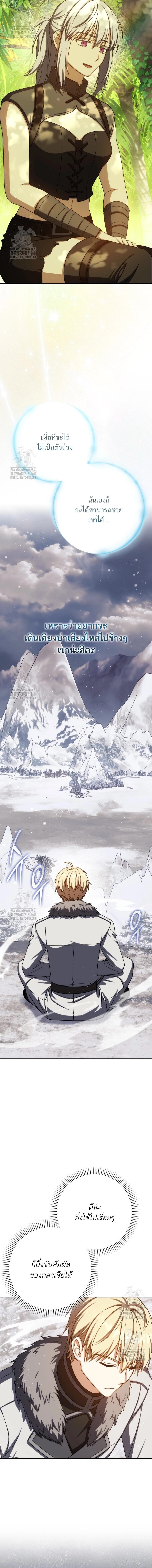 The Reincarnated Assassin Is a Swordmaster ตอนที่ 70 หน้า 13