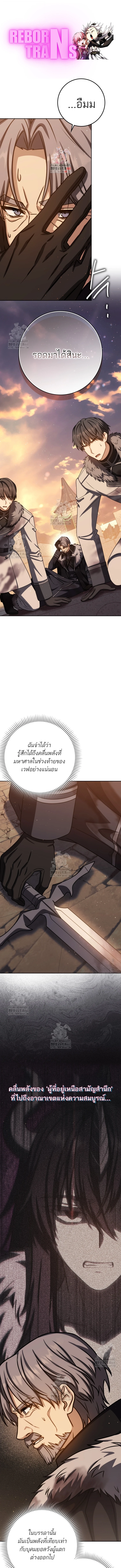 The Reincarnated Assassin Is a Swordmaster ตอนที่ 74 1