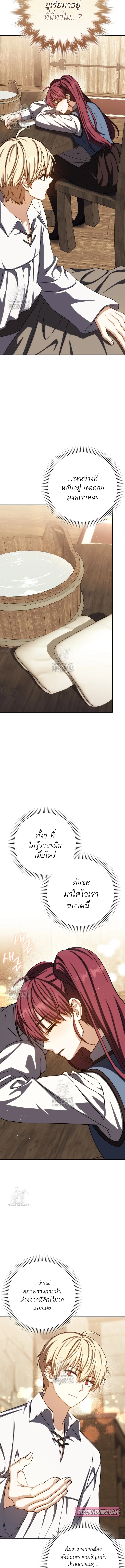 The Reincarnated Assassin Is a Swordmaster ตอนที่ 74 10