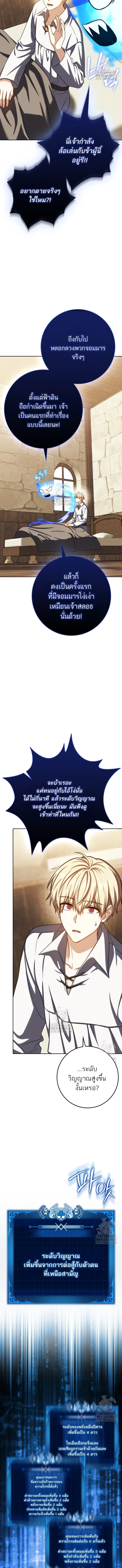 The Reincarnated Assassin Is a Swordmaster ตอนที่ 74 12