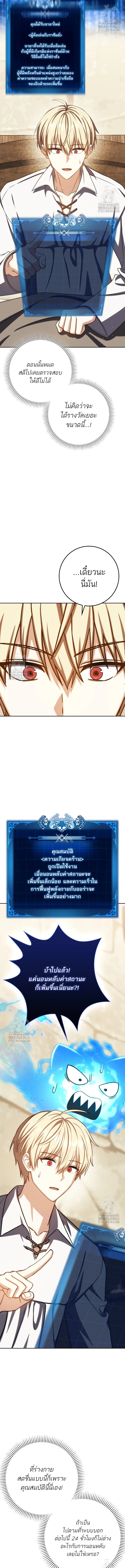 The Reincarnated Assassin Is a Swordmaster ตอนที่ 74 13