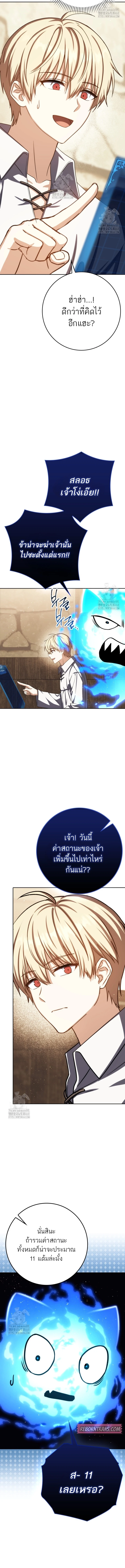 The Reincarnated Assassin Is a Swordmaster ตอนที่ 74 14