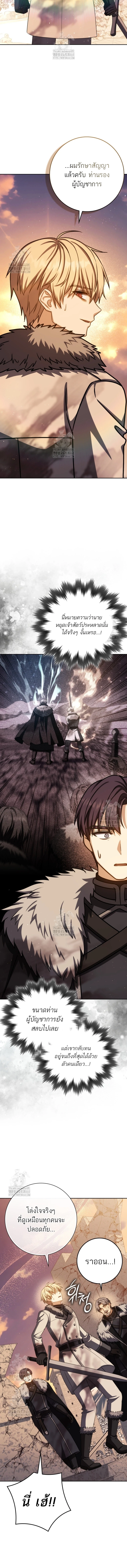 The Reincarnated Assassin Is a Swordmaster ตอนที่ 74 3