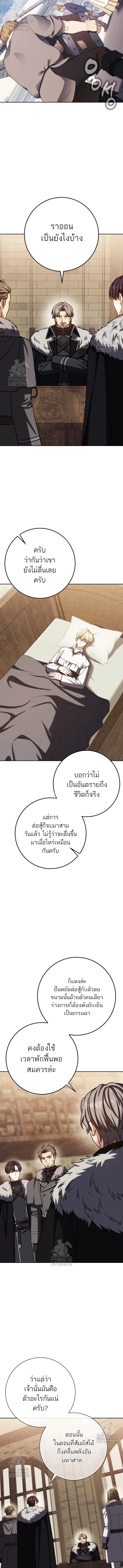 The Reincarnated Assassin Is a Swordmaster ตอนที่ 74 5