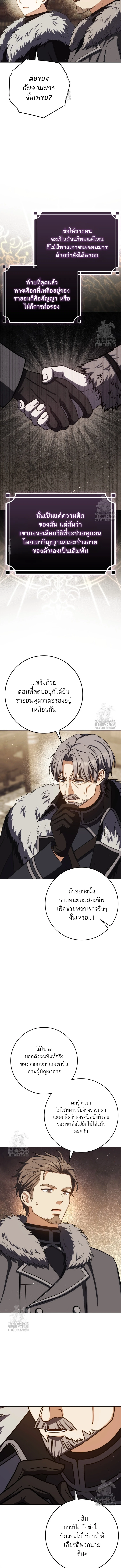 The Reincarnated Assassin Is a Swordmaster ตอนที่ 74 7