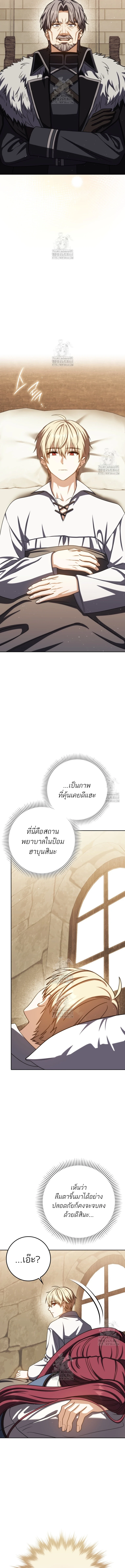 The Reincarnated Assassin Is a Swordmaster ตอนที่ 74 9