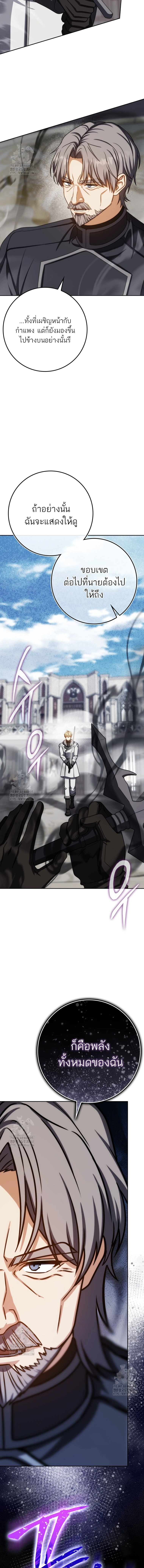 The Reincarnated Assassin Is a Swordmaster ตอนที่ 75 12