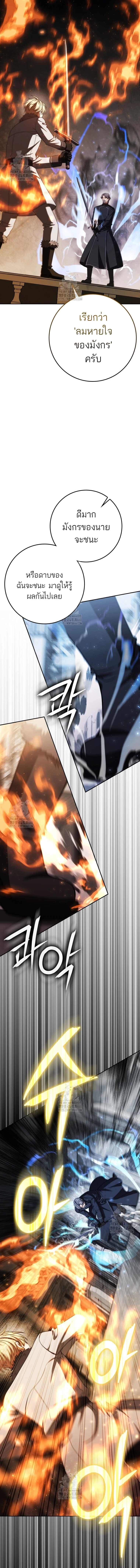 The Reincarnated Assassin Is a Swordmaster ตอนที่ 75 16