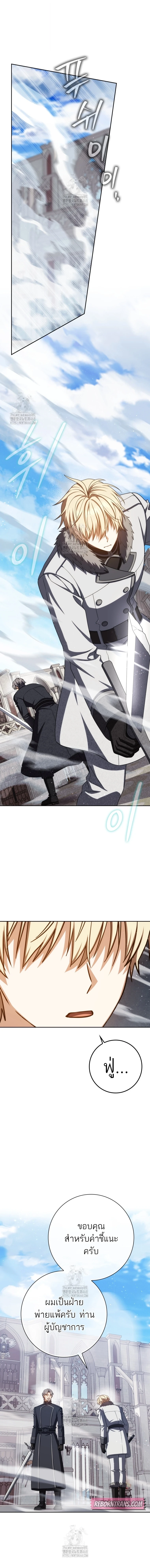 The Reincarnated Assassin Is a Swordmaster ตอนที่ 75 18