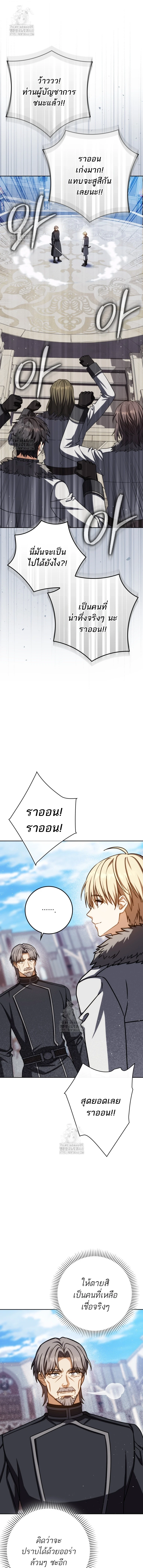 The Reincarnated Assassin Is a Swordmaster ตอนที่ 75 19