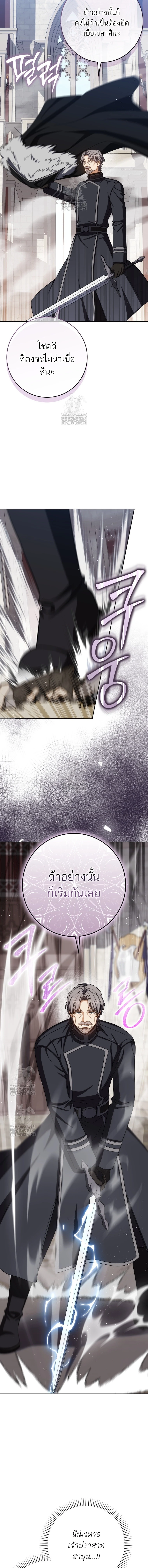 The Reincarnated Assassin Is a Swordmaster ตอนที่ 75 3