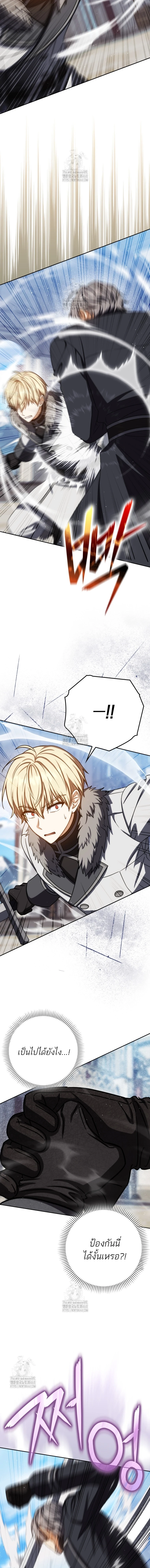 The Reincarnated Assassin Is a Swordmaster ตอนที่ 75 8