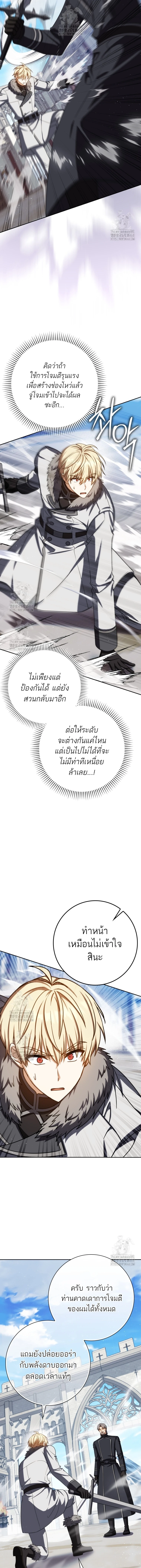 The Reincarnated Assassin Is a Swordmaster ตอนที่ 75 9