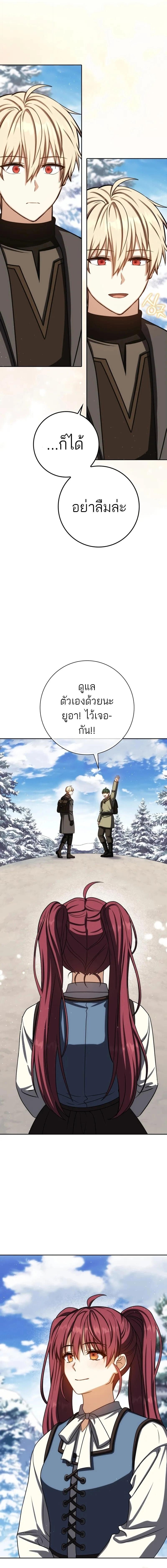 The Reincarnated Assassin Is a Swordmaster ตอนที่ 76 5