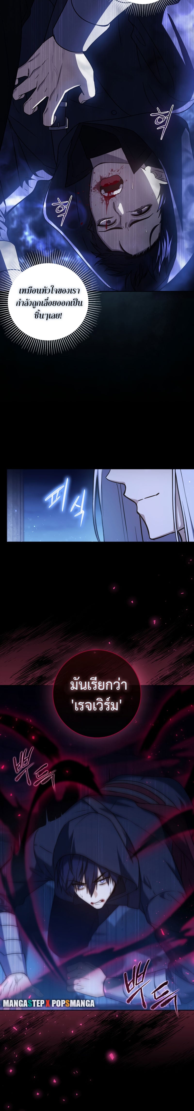 The Reincarnated Assassin Is a Swordmaster ตอนที่ 1 หน้า 12