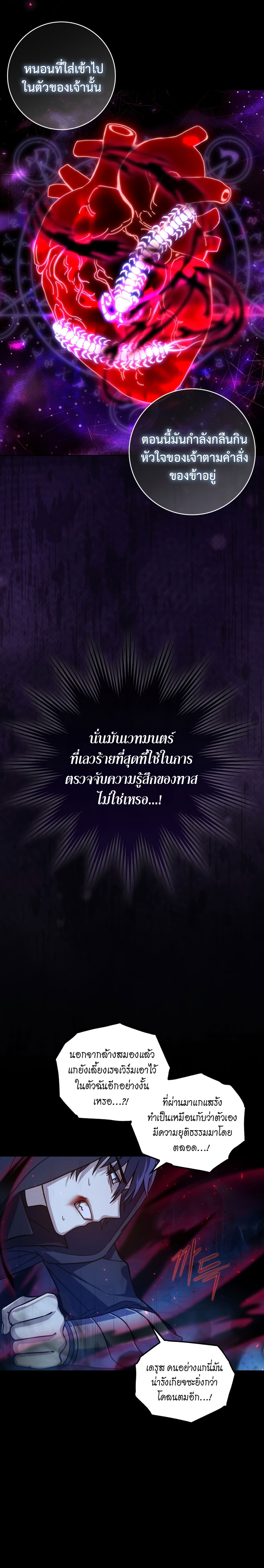 The Reincarnated Assassin Is a Swordmaster ตอนที่ 1 หน้า 13