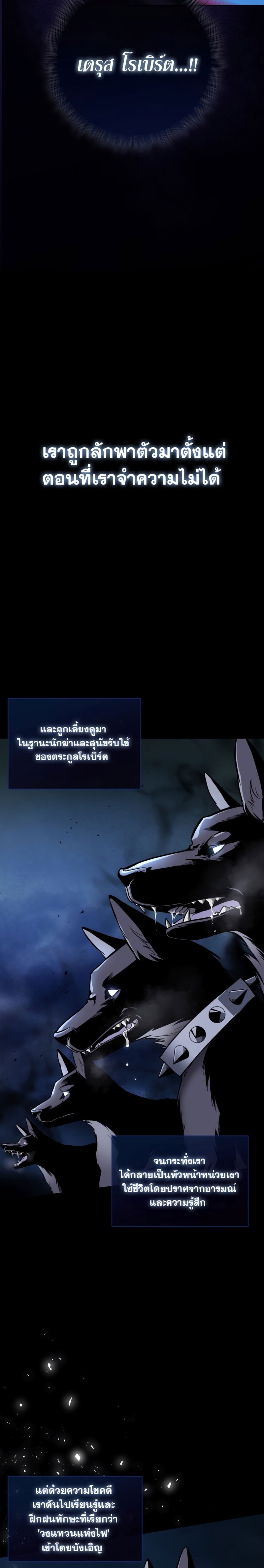 The Reincarnated Assassin Is a Swordmaster ตอนที่ 1 หน้า 15