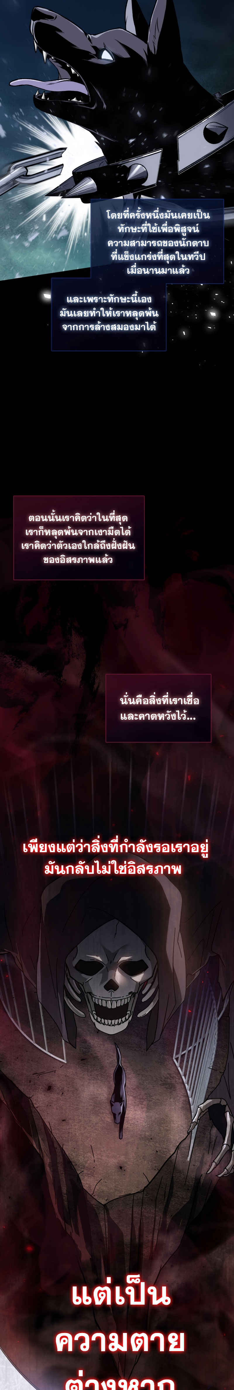 The Reincarnated Assassin Is a Swordmaster ตอนที่ 1 หน้า 16