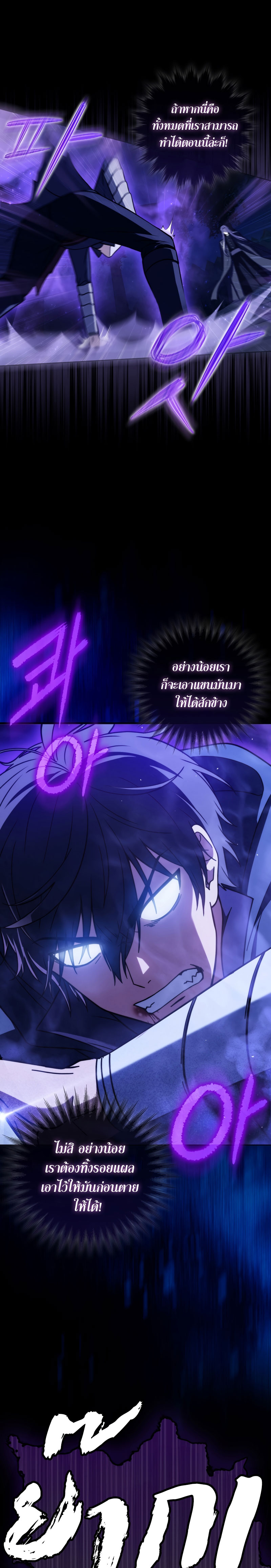 The Reincarnated Assassin Is a Swordmaster ตอนที่ 1 หน้า 19