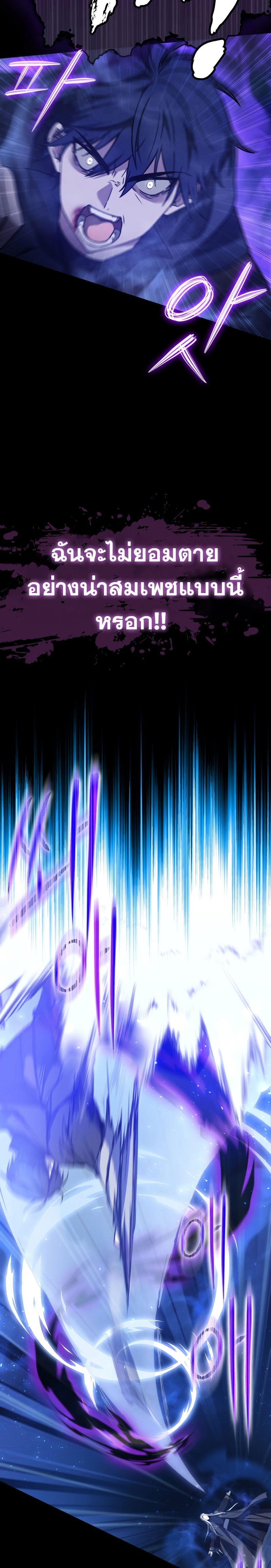 The Reincarnated Assassin Is a Swordmaster ตอนที่ 1 หน้า 20