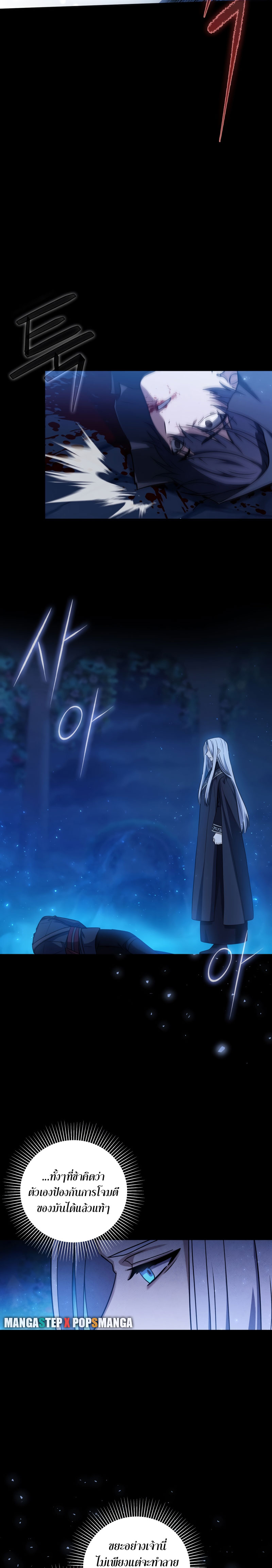 The Reincarnated Assassin Is a Swordmaster ตอนที่ 1 หน้า 22