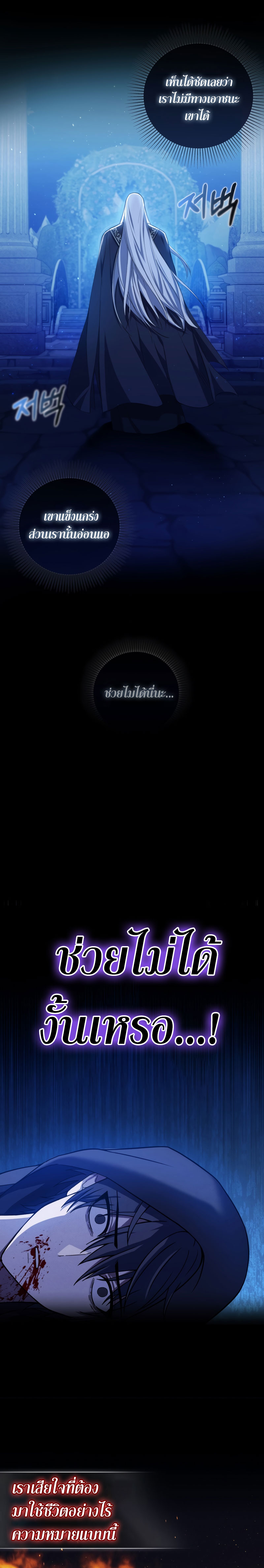 The Reincarnated Assassin Is a Swordmaster ตอนที่ 1 หน้า 25