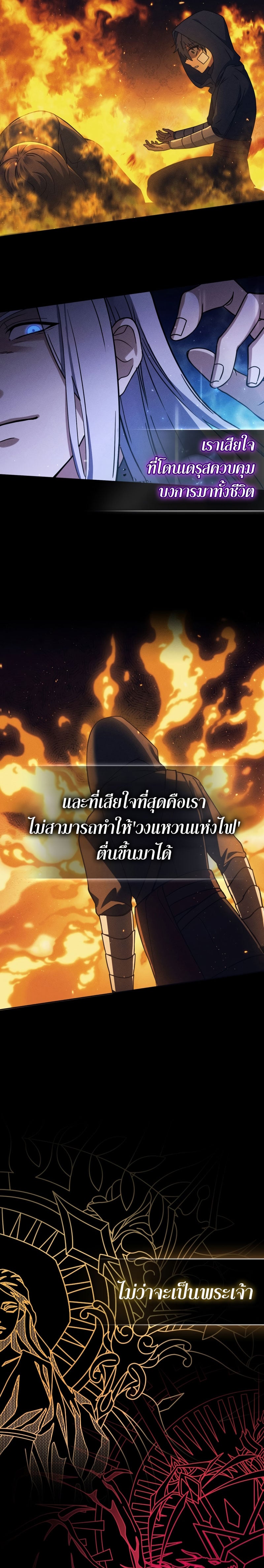 The Reincarnated Assassin Is a Swordmaster ตอนที่ 1 หน้า 26