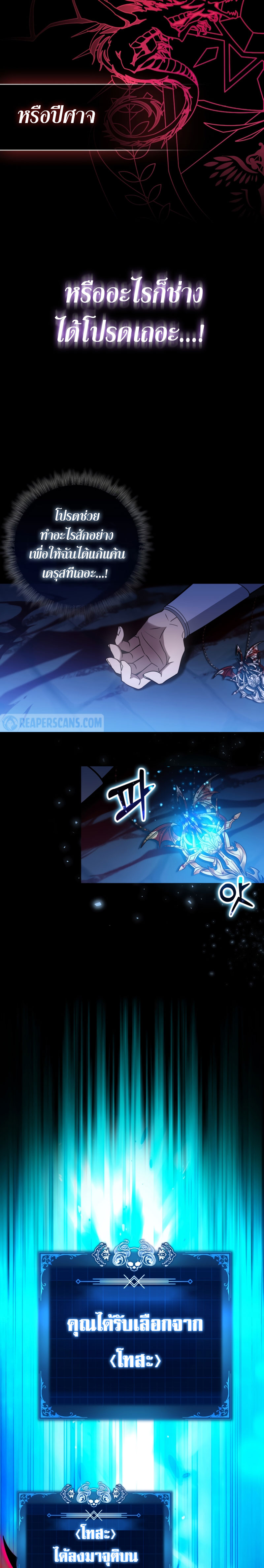 The Reincarnated Assassin Is a Swordmaster ตอนที่ 1 หน้า 27