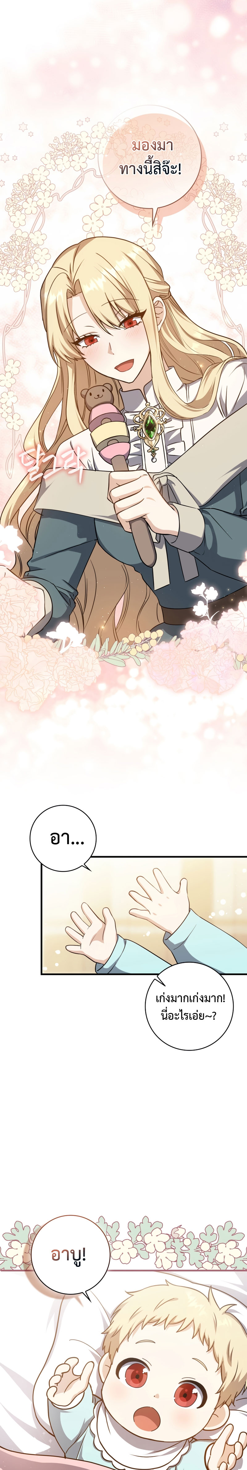 The Reincarnated Assassin Is a Swordmaster ตอนที่ 1 หน้า 29