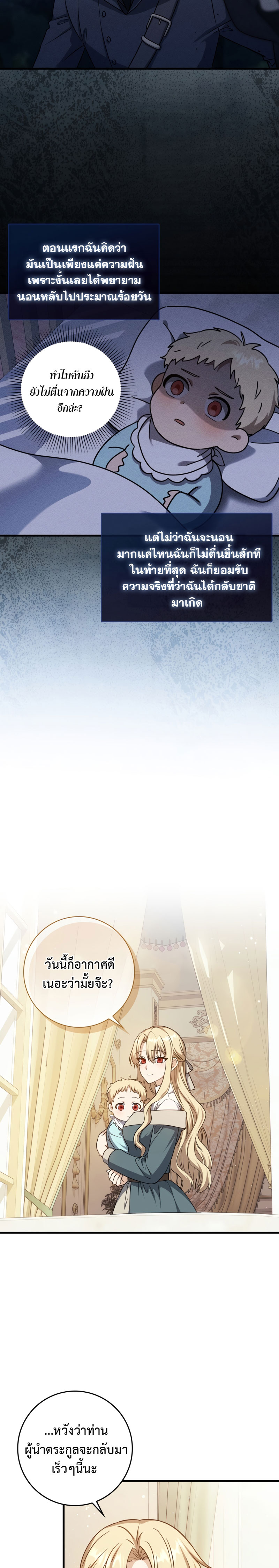 The Reincarnated Assassin Is a Swordmaster ตอนที่ 1 หน้า 32