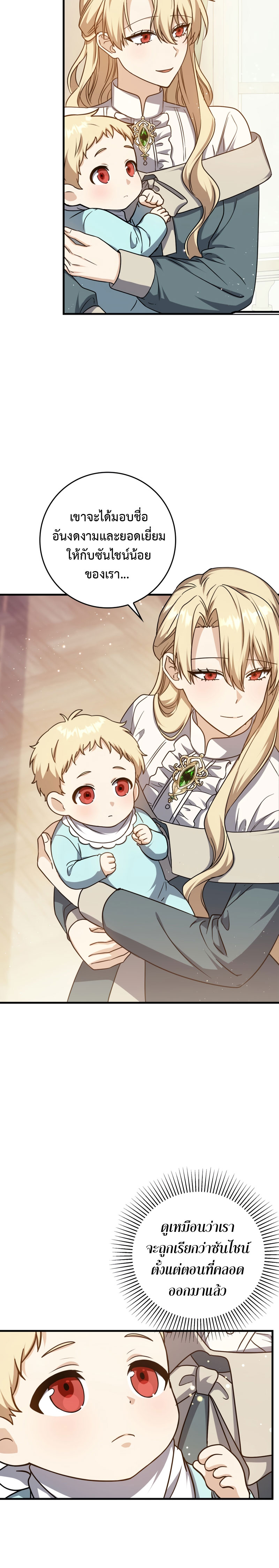 The Reincarnated Assassin Is a Swordmaster ตอนที่ 1 หน้า 33