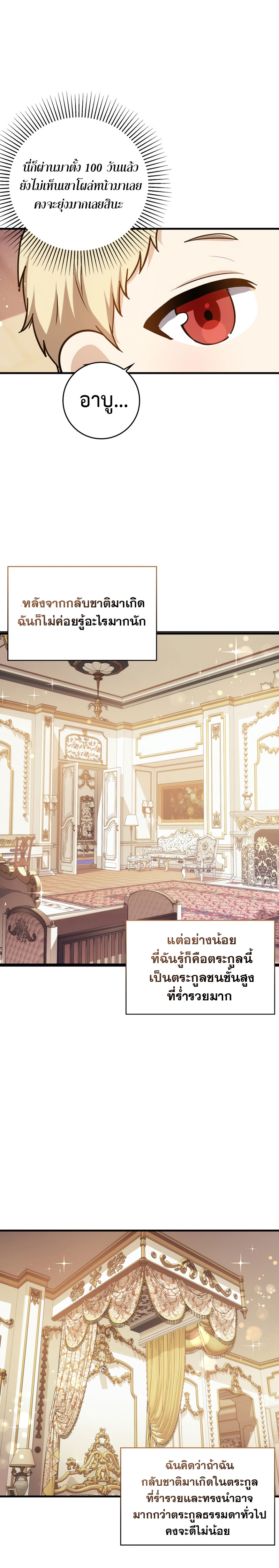 The Reincarnated Assassin Is a Swordmaster ตอนที่ 1 หน้า 34