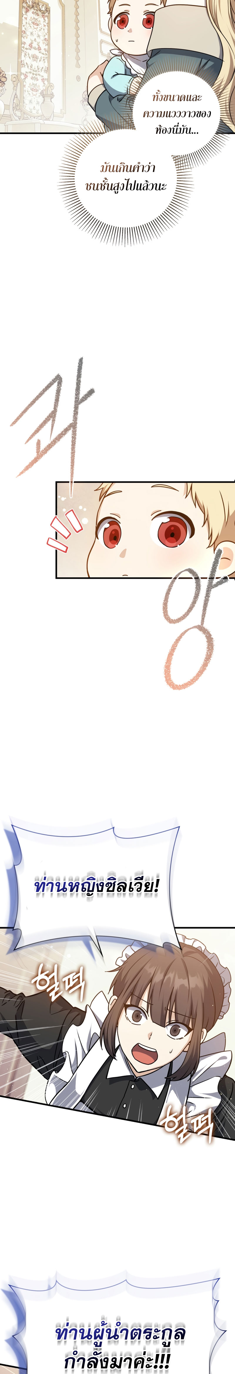 The Reincarnated Assassin Is a Swordmaster ตอนที่ 1 หน้า 38