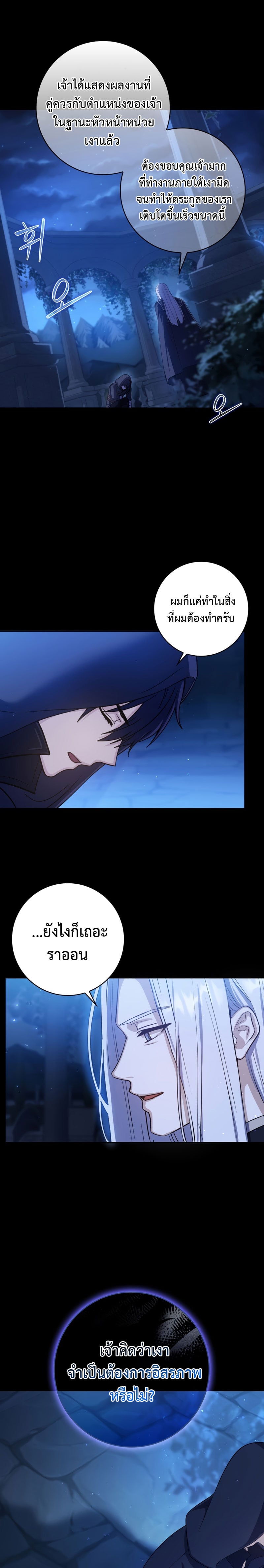 The Reincarnated Assassin Is a Swordmaster ตอนที่ 1 หน้า 4