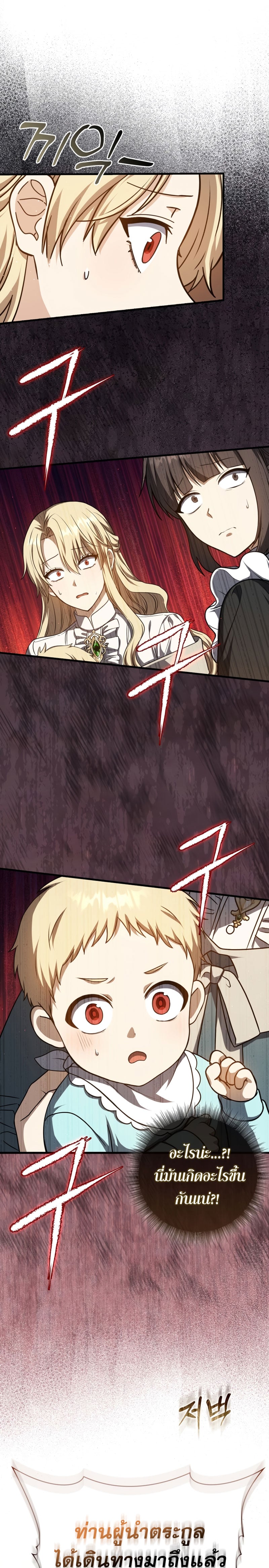 The Reincarnated Assassin Is a Swordmaster ตอนที่ 1 หน้า 40