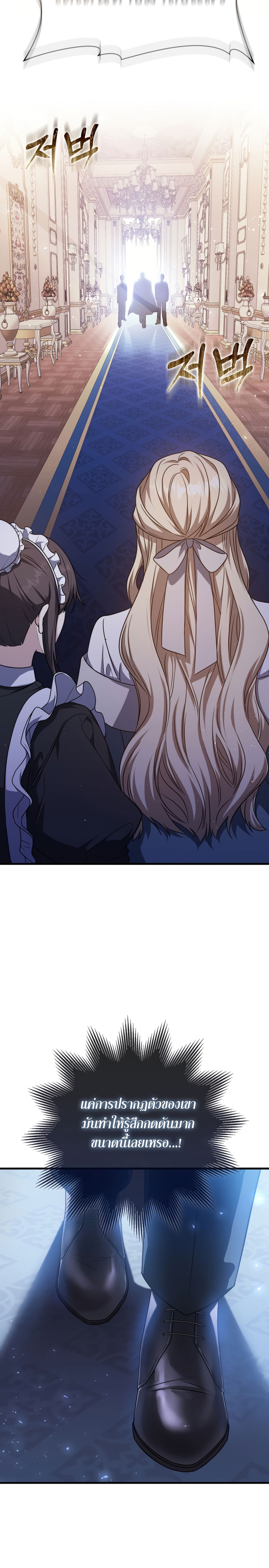The Reincarnated Assassin Is a Swordmaster ตอนที่ 1 หน้า 41