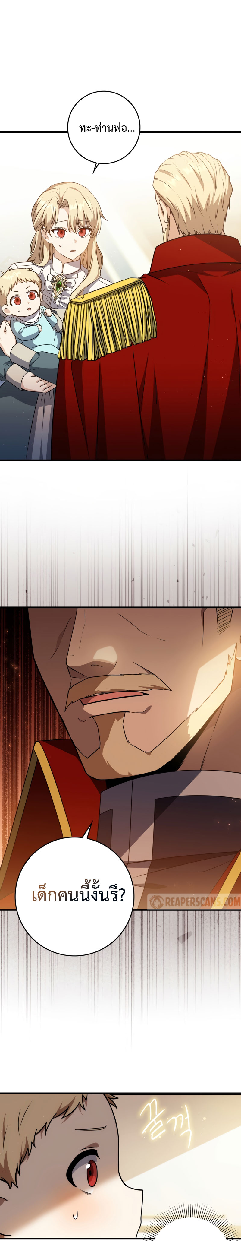 The Reincarnated Assassin Is a Swordmaster ตอนที่ 1 หน้า 43