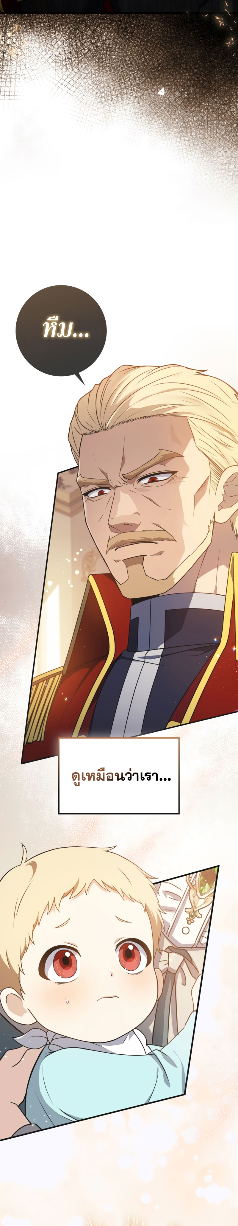 The Reincarnated Assassin Is a Swordmaster ตอนที่ 1 หน้า 45