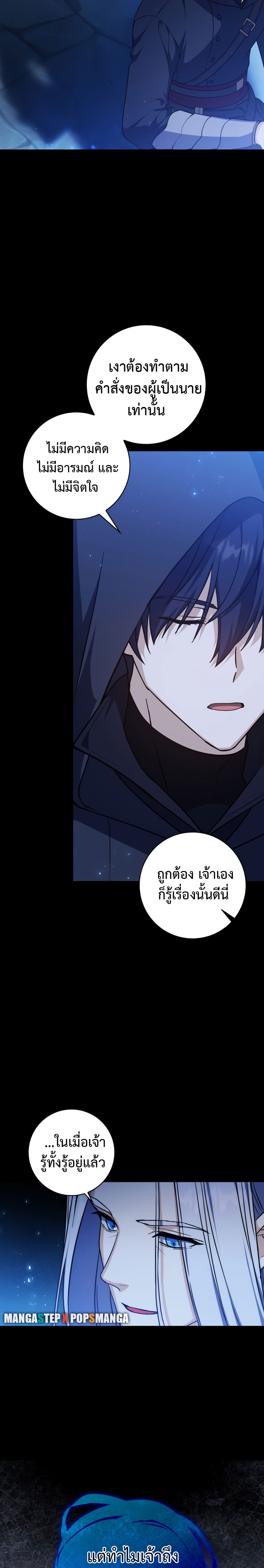 The Reincarnated Assassin Is a Swordmaster ตอนที่ 1 หน้า 5