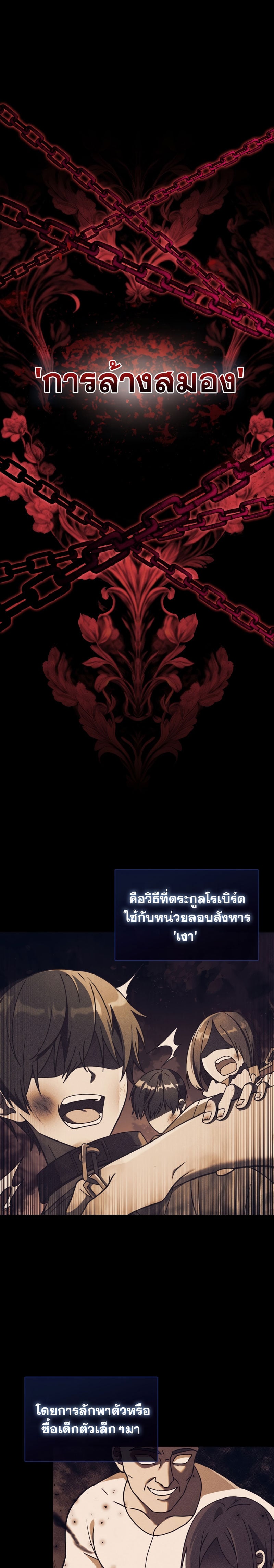 The Reincarnated Assassin Is a Swordmaster ตอนที่ 1 หน้า 7